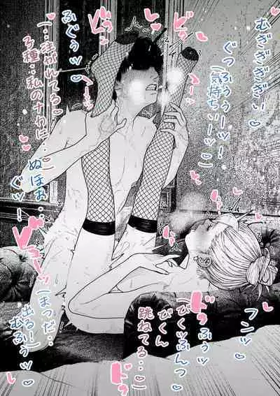 Hitozuma HARAMASETA!