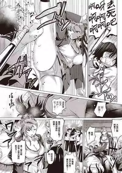 Suki ni Shiyagare | 隨便你要怎樣