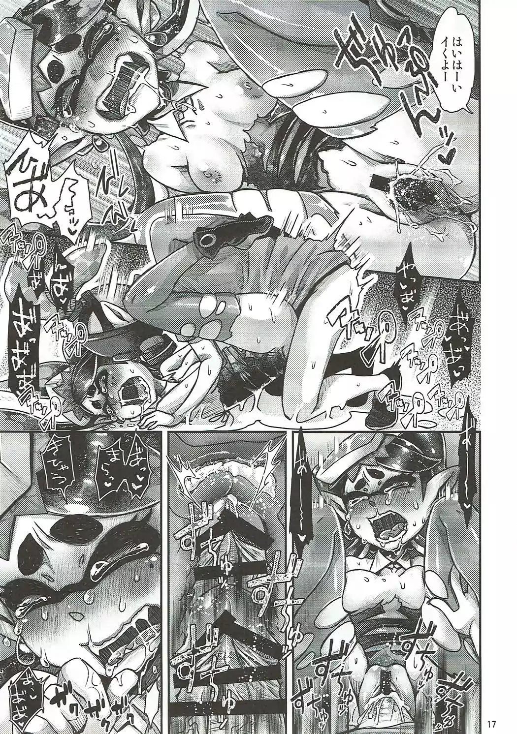 Ika no Seitai Chousa Houkokusho