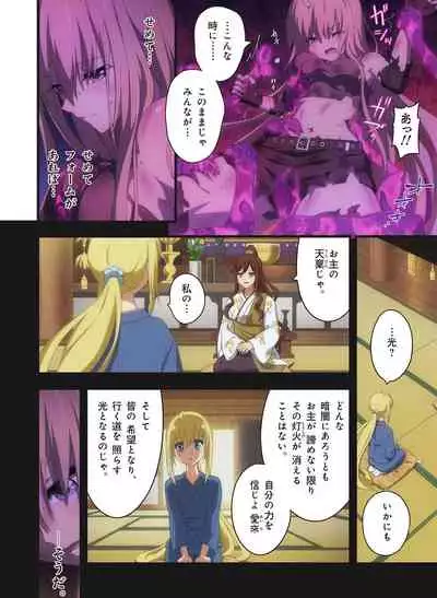 Pure Soldier OTOMAIDEN #1-9