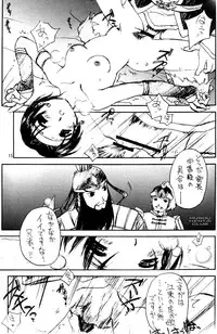 (C68) [ZI0TOPIA (Yamato Masaomi)] Trinity (Dynasty Warriors)