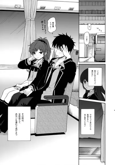 Kono Sekai no Owari made