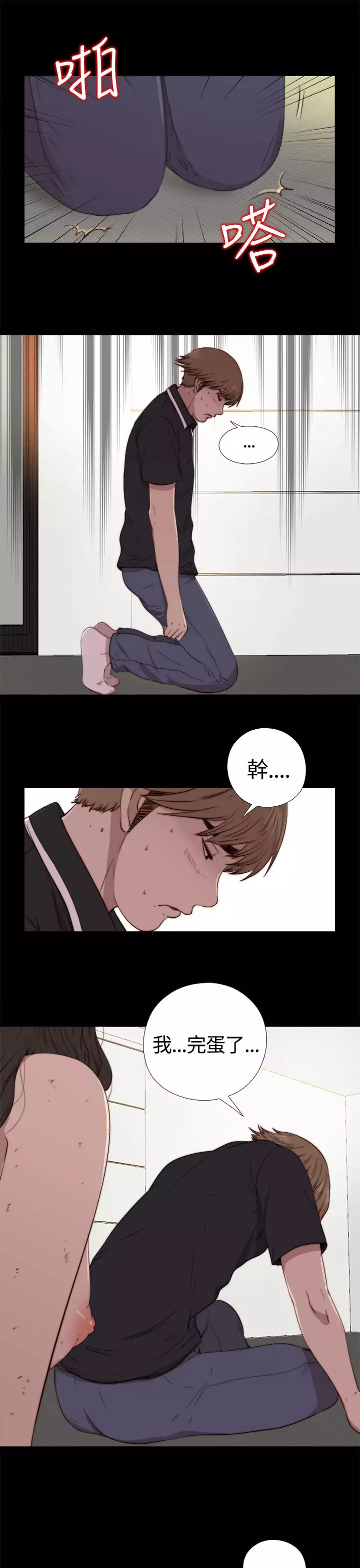 Marionette 傀儡玛莉 ch.1~8