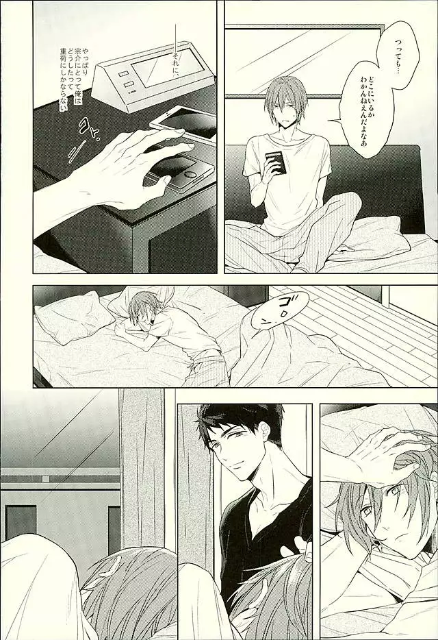 Hatsukoi Ibun Kouhen