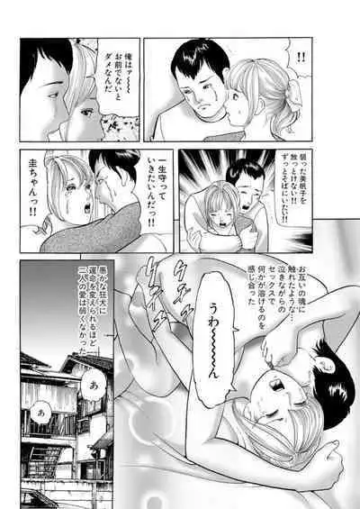 Nyobon Jitsuroku Rape Saiban 1