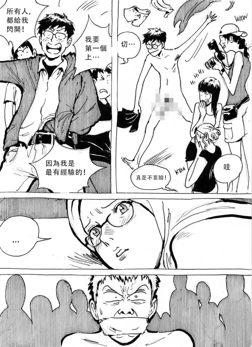 My Wife's Gangrape Fantasy Ch. 1-7