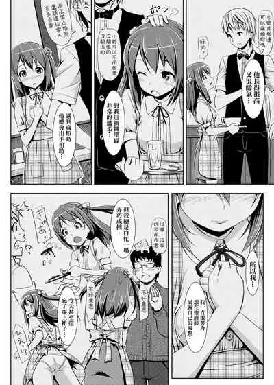 Koiito Kinenbi Shinsouban | 恋糸記念日 新装版