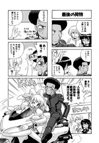 [Makino Yasuhiro] Hakobiya - All Round Express