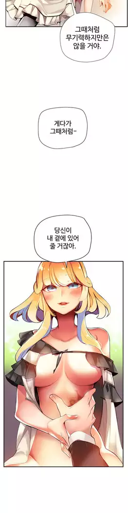 Lilith`s Cord Ch.0-23