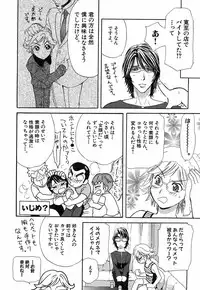 [Sakura Denbu] Hey! Bad Boy