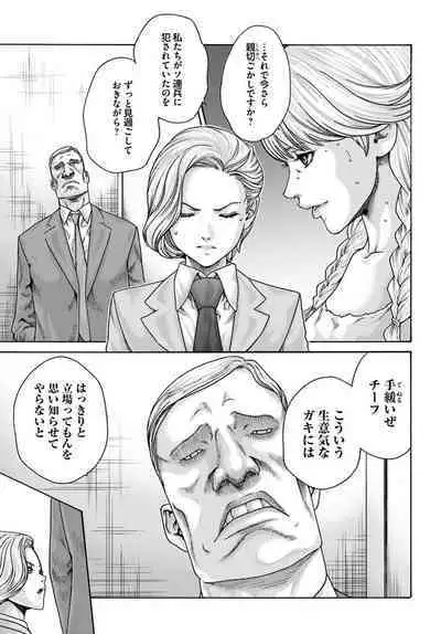 Uterus of the blackgoat volume 1