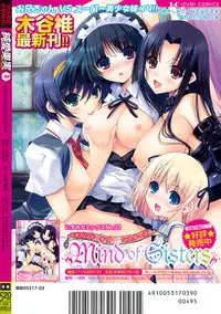 Jun-ai Kajitsu 2009-03