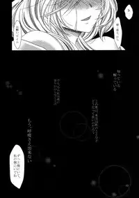 [Sorairo Chouchou (Koga Yoshihisa)] Kurakura Kuroi Mina Sokode (Super Robot Wars Z)