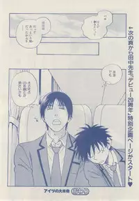 MAGAZINE BE×BOY 2014-12