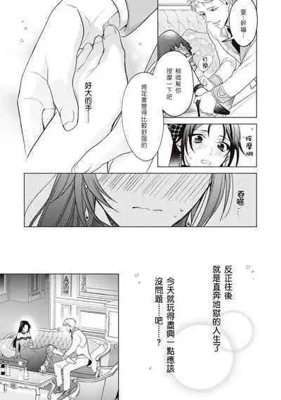 kon'yaku haki sa rete mukatsuitanode guchi o kiite kureta otoko to etchi shitara, toshiue no kōshaku-samadatta kudan. | 被退婚太不爽了，与听我抱怨的男人H了之后才知道对方是年上的公爵大人事件。