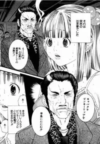 [Miyazaki Maya] Pinky Lip