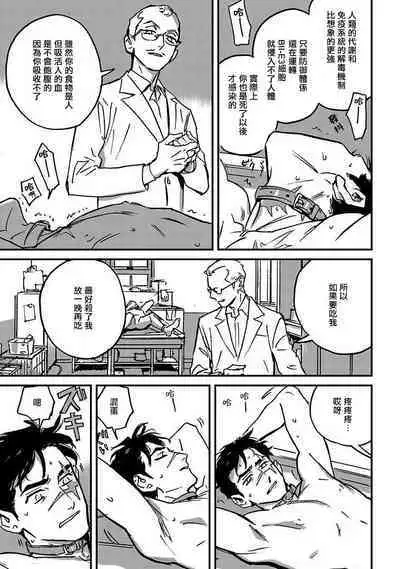 Sleeping Dead | 活死人 Ch. 1-3