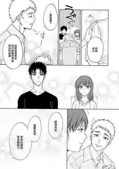 [Na mo naki] Ore ga on'na ni shite yaru yo ~ toshiue kareshi wa, ueteōkami ni naru?~ | 让我将你变成女人吧～年上男友，化身饥渴大野狼？～ 1-10 [Chinese] [莉赛特汉化组]