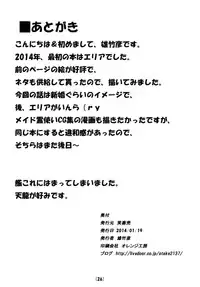 [Shyo Chiku Bai (Otakehiko)] Eria to Gagagigo (Yu-Gi-Oh!)