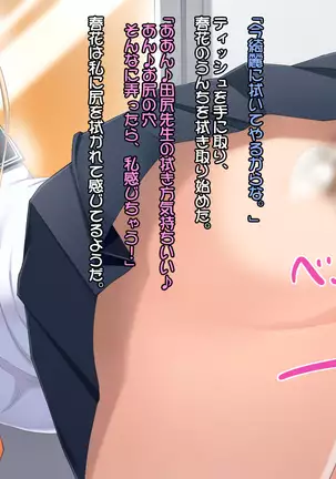 Shiri Feti! ~Haruka no Baai~