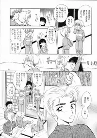 (SC8) [Mystic Chord (Gyro Amarume)] INTRODUCTION (Cardcaptor Sakura)