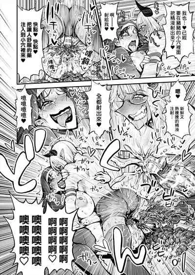 [Rushiumu 23 Nichi] Benpi no Sister to Futanari no Oisha-san | 便秘的修女姐姐和扶她醫生 [Chinese] [臭鼬娘漢化組]