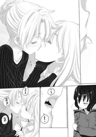 [Kurogane Kenn] Tae-chan to Jimiko-san [Digital]