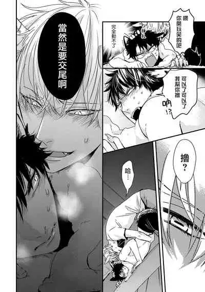 山羊与狼的发情情况 01 Chinese [拾荒者汉化组]