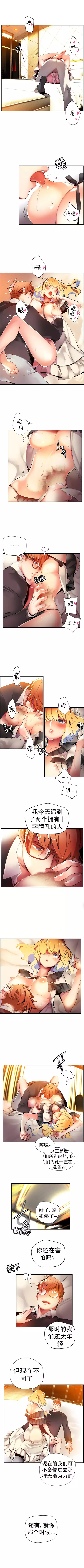 莉莉丝的脐带 Ch.1-25