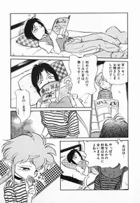 [Maka Fushigi] Aku Maku Magic