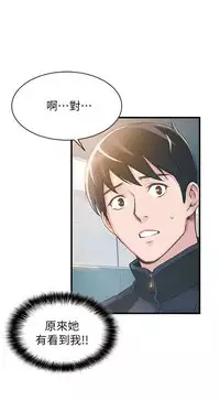 弱點 [韩国]【中文】