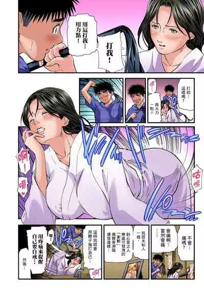 [Tenma Femio] Yokkyuu Fuman no Hitozuma wa Onsen Ryokan de Hageshiku Modaeru | 慾求不滿的人妻在淫蕩溫泉中被放肆瘋狂侵犯 1-23 [Chinese] [Decensored]