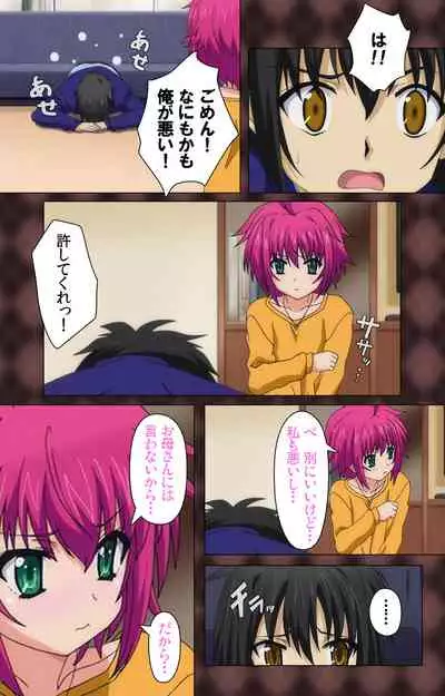 My Imouto Koakuma na A-Cup complete ban