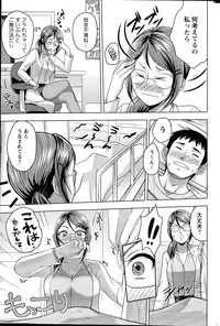 [Shinagawa Ham] Rainbow Sisters Ch. 1-3