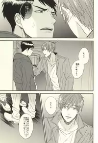 (HaruCC20) [Below, Kounetsu (Napa, Soyane)] EGOISTIC GAME (Free!)