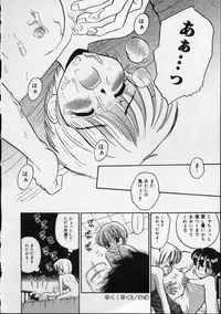 [Tamachi Yuki] Shirukko