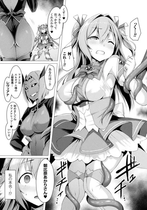 Aisei Tenshi Love Mary Ch.1-5
