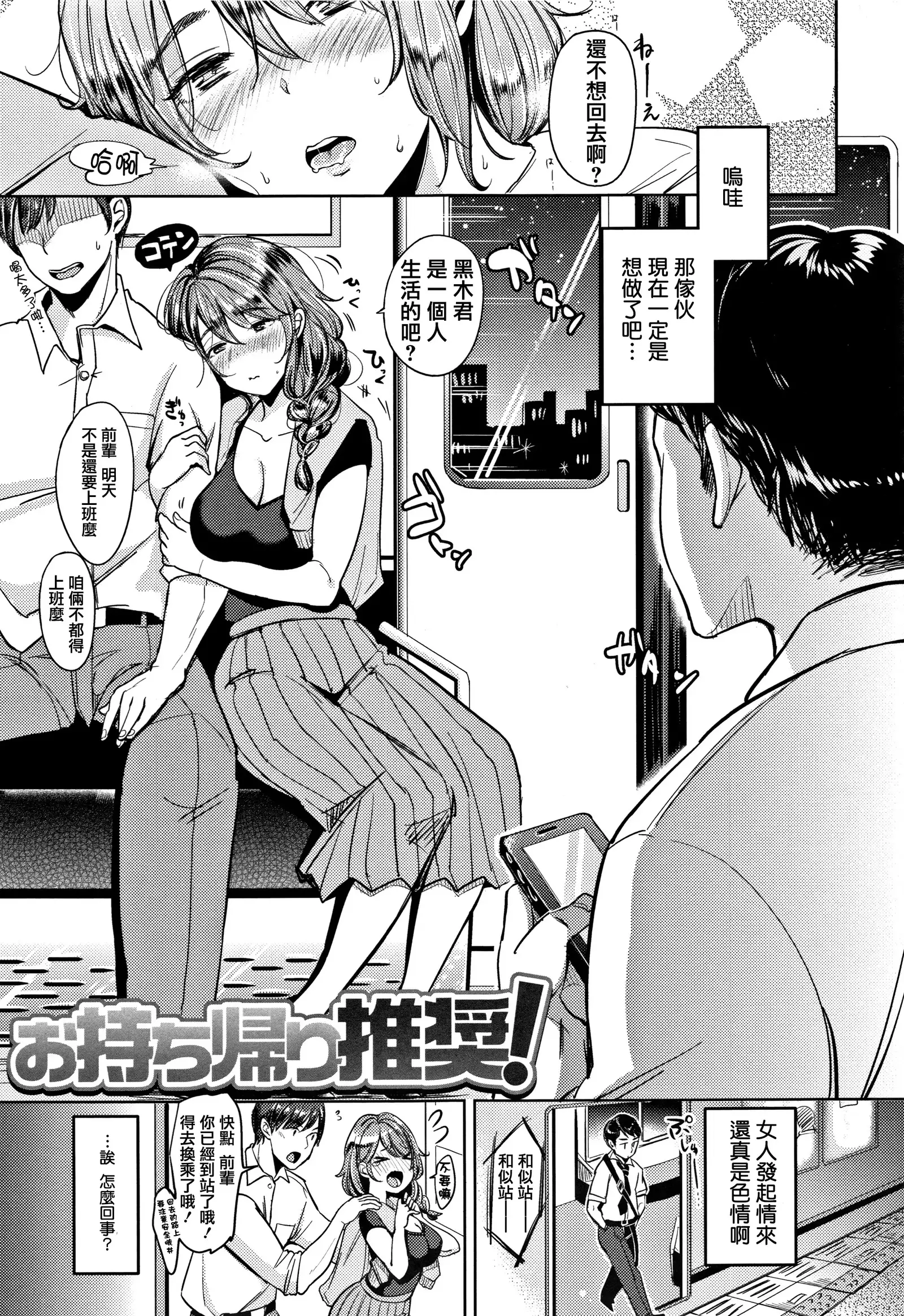 Nyan Nyan Shichau zo !