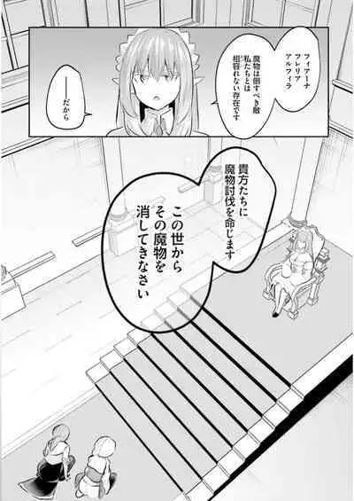 Inbi na Doukutsu no Sono Oku de 3