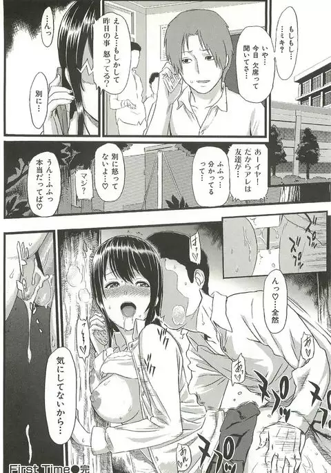 Ibitsuna ~LOVE DISTORTION~