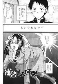 [Shou Akira] Seme Ane