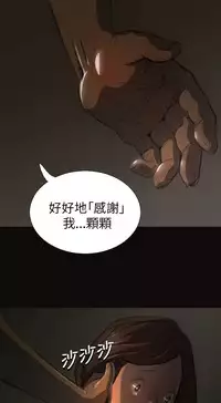 姊姊: 莲 第1~10話 [Chinese]中文