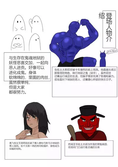 Jigoku no Oni ni Natta node Goumon Shite Mita 2