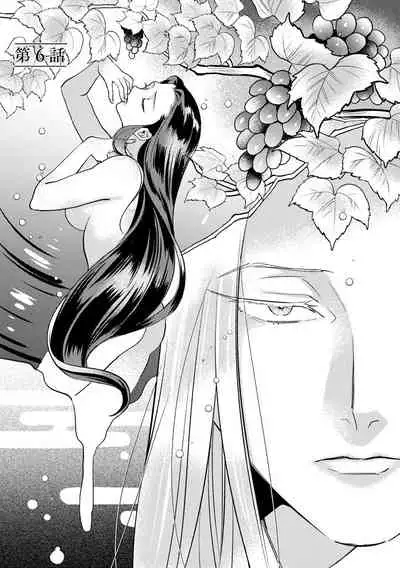 Oeyama suimutan utsukushiki oni no toraware hime | 大江山醉夢逸話 美麗的鬼與被囚禁的公主 Ch. 1-8