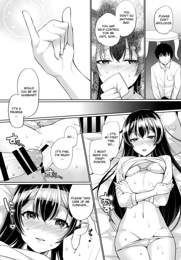 Umi to Icha Love Ecchi | Flirty Love with Umi