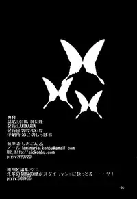 (C82) [LAMINARIA (Shiokonbu)] LOTUS DESIRE (Accel World)