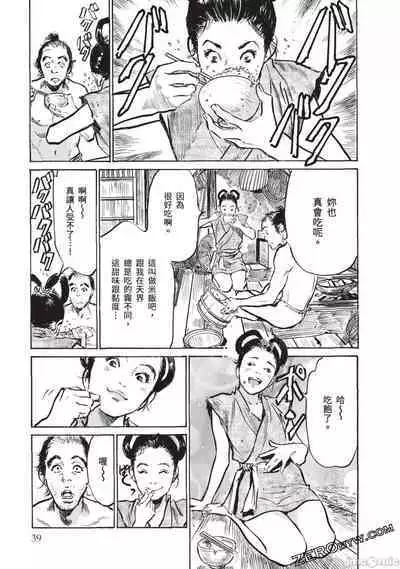 Inshuu Hiroku Midare Mandara 3