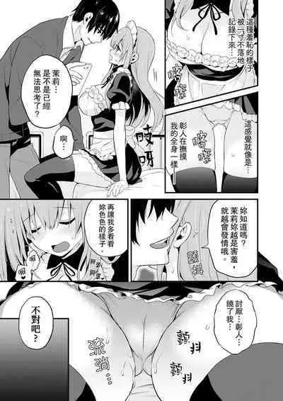 Sashiireta dake de itte nanka nai… wa yo! ima, hoken-shitsu no beddo de ho tai no『 jitsugi』naka | 我才沒有…只是被插進來就高潮！保健體育課的『實際演示』，正在保健室床上進行中