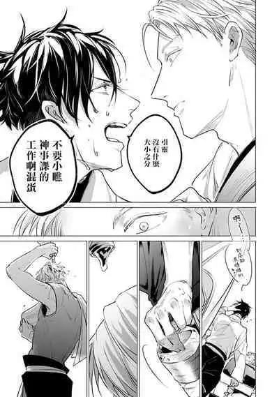 [Tonoka Mottasu] Zoku Ore no Seito wa Kawaikunai | 我的学生一点也不可爱 续篇 Ch. 1-3 + 番外 + 4-5 + 折页 + A店卡 [Chinese] [冒险者公会] [Digital]