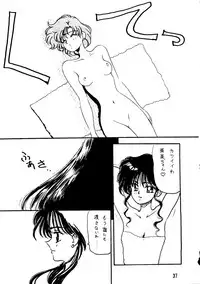 [PINE CANDY] WET MOON (Sailor Moon)